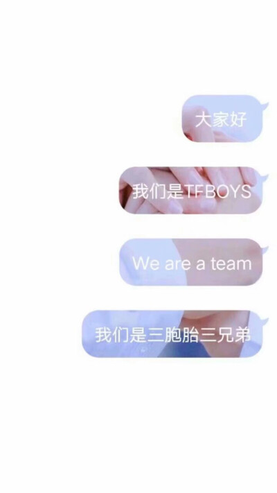 TFBOYS壁纸