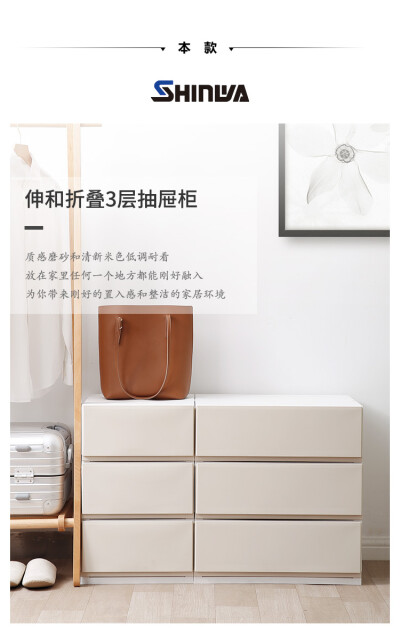 Shinwa伸和日本进口床头收纳柜抽屉式卧室客厅储物柜子折叠整理箱
和意家居