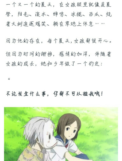 萤火之森