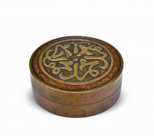 明 铜阿拉伯文盒，成交价： 690,000 RMB （含买家佣金）