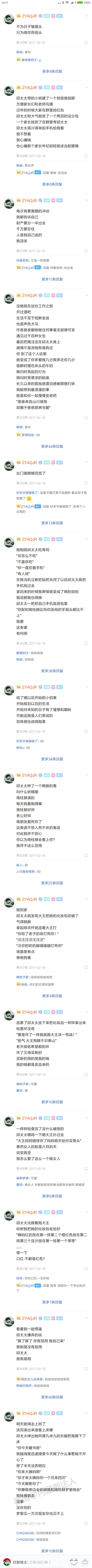 小伙砸吐槽自己和二货老婆的婚后生活，哈哈这碗狗粮我先干为敬#情感# ​​​​