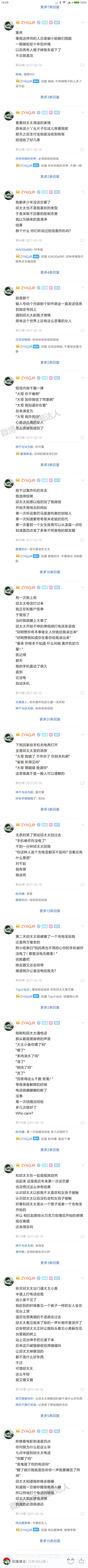 小伙砸吐槽自己和二货老婆的婚后生活，哈哈这碗狗粮我先干为敬#情感# ​​​​