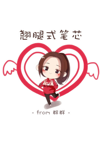 迪丽热巴翘腿式比心~