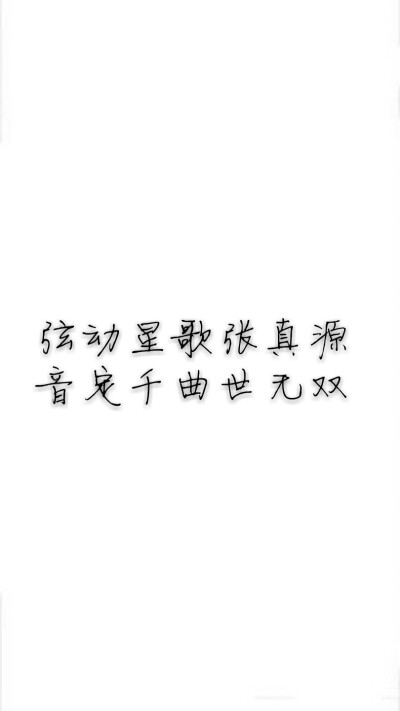 TF家族各家应援口号平铺壁纸