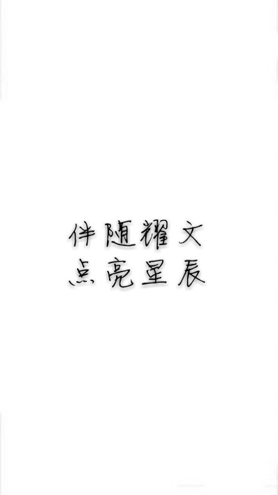 TF家族各家应援口号平铺壁纸