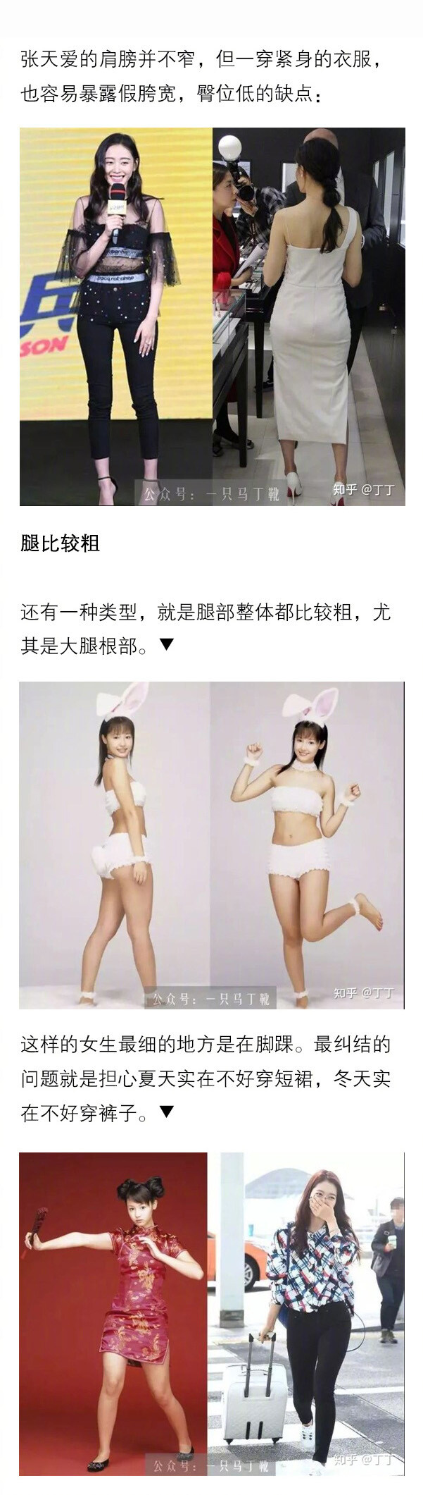 胯宽、腿粗、下身胖的女生怎么穿搭？ ​​​​