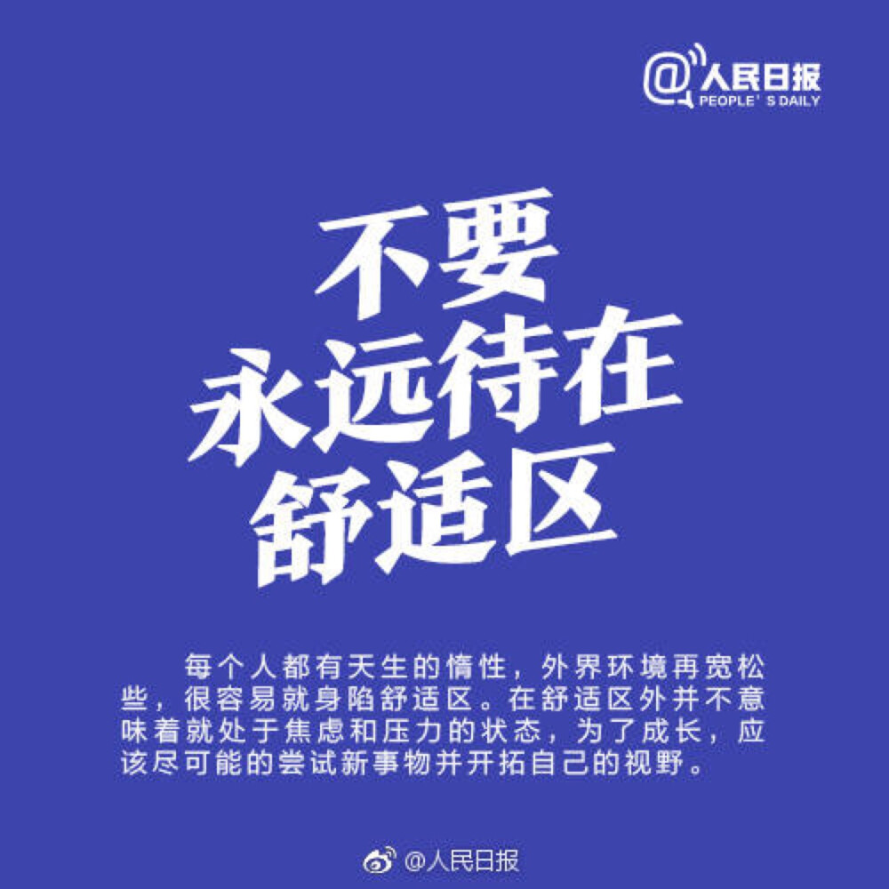 今天起，培养9个好习惯↓别总说现在开始太晚，你不会比此刻更年轻。下一个100天，加油！ ​​​