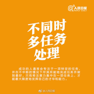 今天起，培养9个好习惯↓别总说现在开始太晚，你不会比此刻更年轻。下一个100天，加油！ ​​​