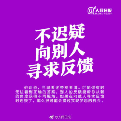 今天起，培养9个好习惯↓别总说现在开始太晚，你不会比此刻更年轻。下一个100天，加油！ ​​​