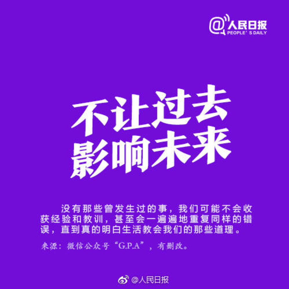 今天起，培养9个好习惯↓别总说现在开始太晚，你不会比此刻更年轻。下一个100天，加油！ ​​​