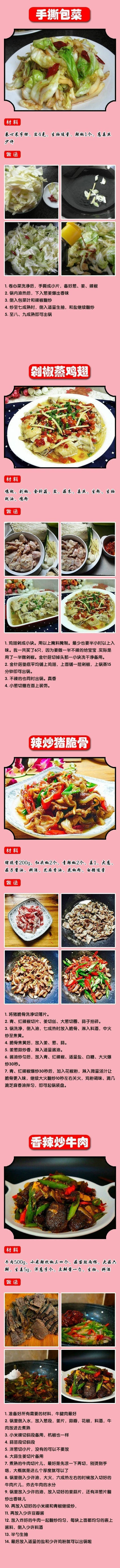 36种麻辣家常菜 吃辣必备
美食 小吃 颜值饮料
唯美食不可辜负
来一波放毒