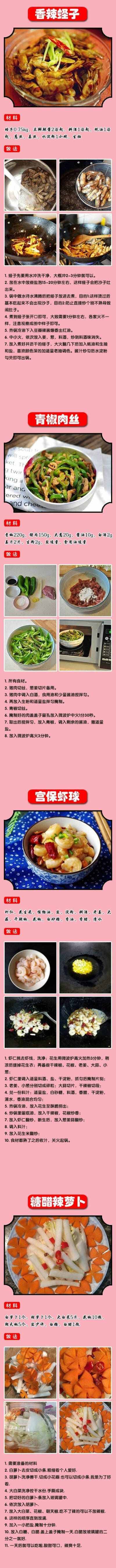 36种麻辣家常菜 吃辣必备
美食 小吃 颜值饮料
唯美食不可辜负
来一波放毒