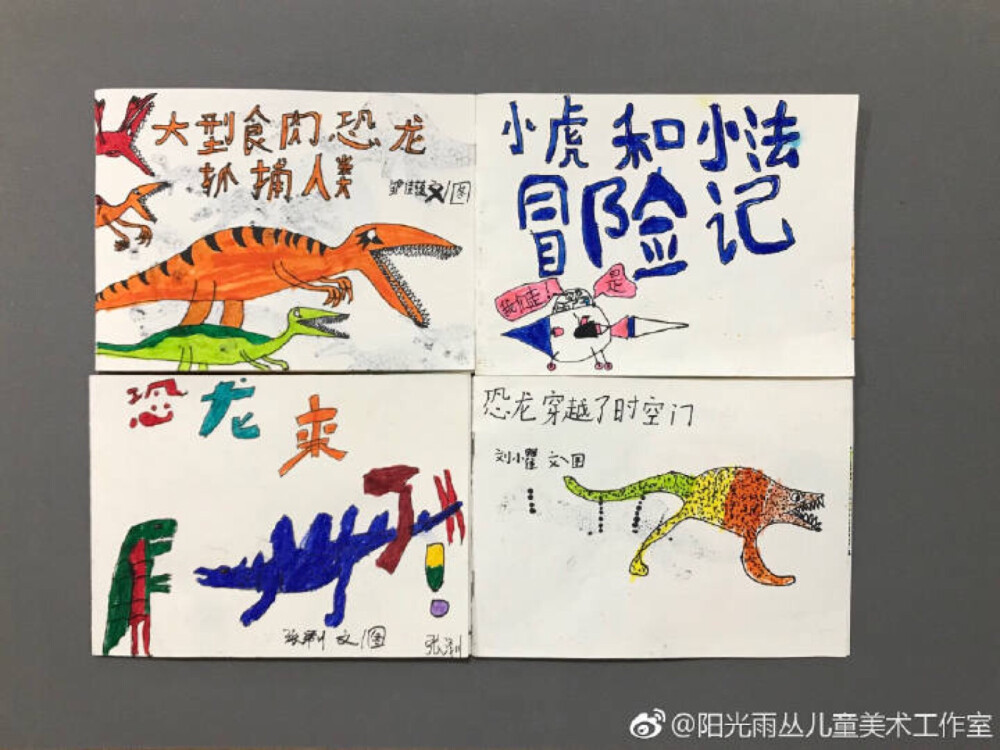 恐龙绘本