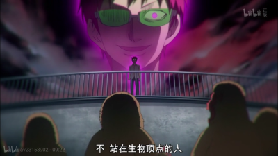 齐木楠雄