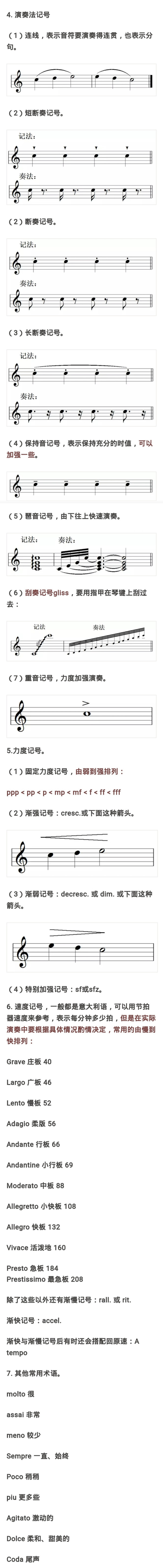 音符标记 堆糖 美图壁纸兴趣社区