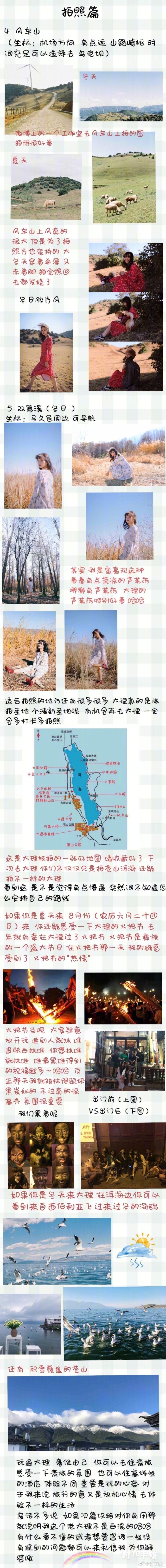 ※ 云南大理旅行攻略是不是对生活不太满意？不如一路向西去大理！小姐姐一个人的义工旅行希望这篇不正宗的攻略能够帮到大家~ 作者：胖丁哦_ ????