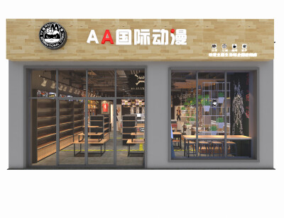 动漫奶茶店，动漫主题奶茶店，动漫奶茶店设计效果图，动漫奶茶饮品店设计，AA国际动漫旗下动漫奶茶店3D设计范例