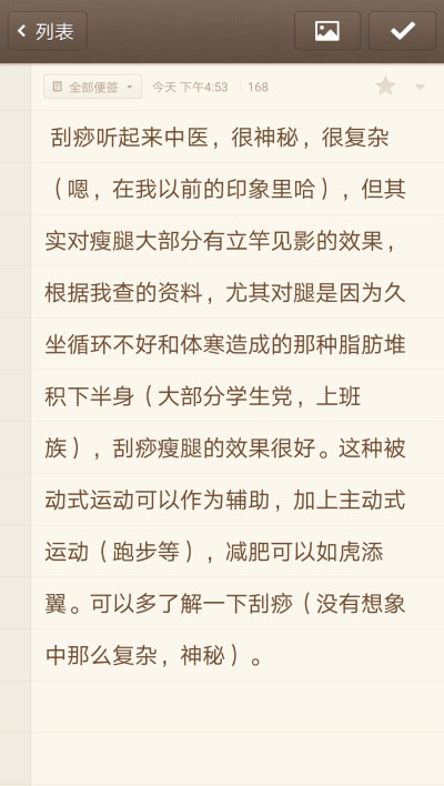 减肥是女人的终身事业，其实我只是想要变得有一点完美。