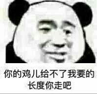 表情包