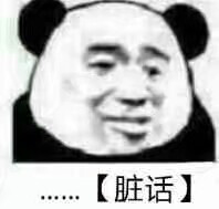 表情包