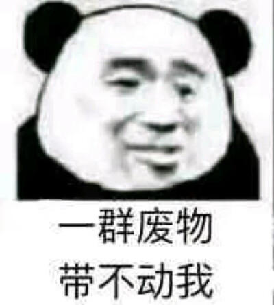 表情包