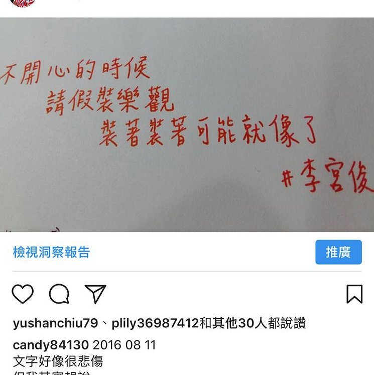 李宫俊的诗、李宫俊的经典语录图片、李宫俊的诗电影台词、手抄、手帐排版、手写文字、文字图片、文字美图