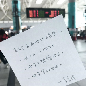 李宫俊的诗、李宫俊的经典语录图片、李宫俊的诗电影台词、手抄、手帐排版、手写文字、文字图片、文字美图