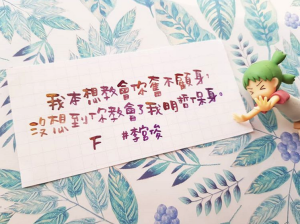 李宫俊的诗、李宫俊的经典语录图片、李宫俊的诗电影台词、手抄、手帐排版、手写文字、文字图片、文字美图