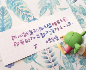 李宫俊的诗、李宫俊的经典语录图片、李宫俊的诗电影台词、手抄、手帐排版、手写文字、文字图片、文字美图