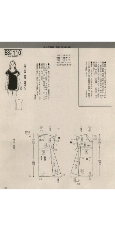 裁剪图