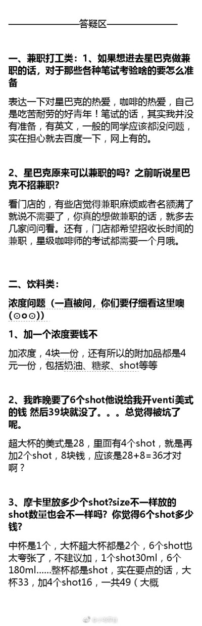 如何在星巴克点一杯好喝的饮料？点餐全攻略都在这儿了 ​