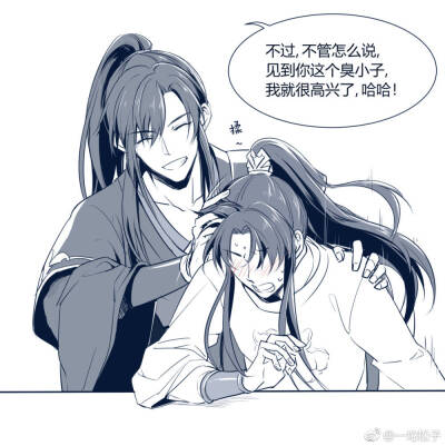 魔道祖师