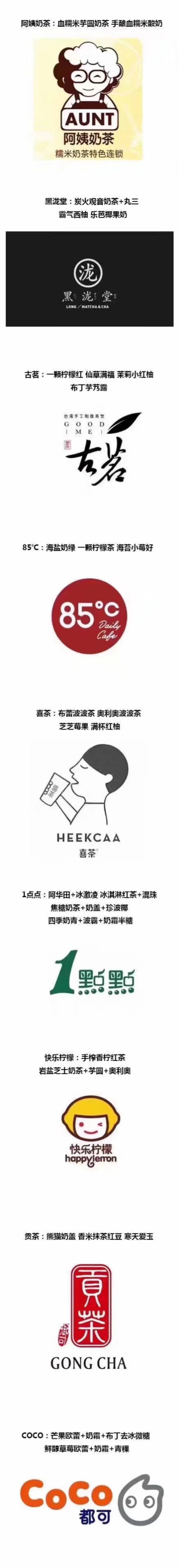 可以去试试的奶茶推荐