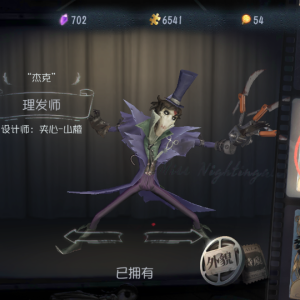 第五人格 理发师 杰克 - 高清图片,堆糖,美图壁纸兴趣社区
