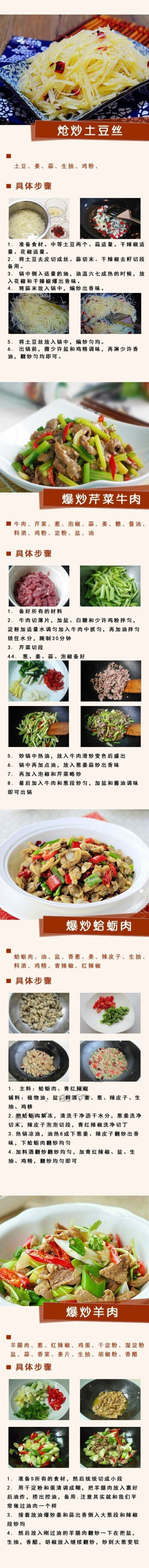 【快炒家常菜】大火热油，快速翻炒，这样做出来的菜，美味妙不可挡，美食get√ ​