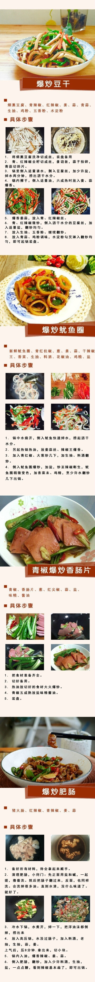 【快炒家常菜】大火热油，快速翻炒，这样做出来的菜，美味妙不可挡，美食get√ ​