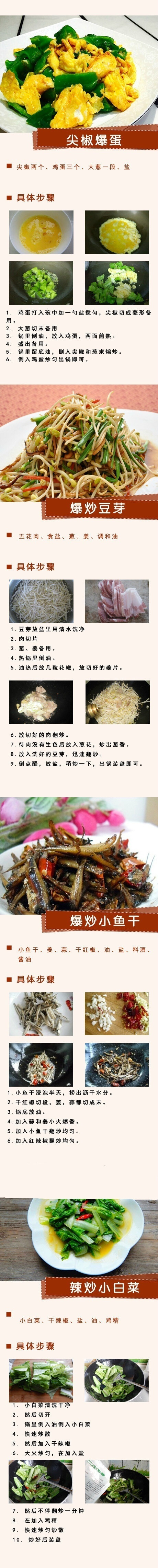 【快炒家常菜】大火热油，快速翻炒，这样做出来的菜，美味妙不可挡，美食get√ ​