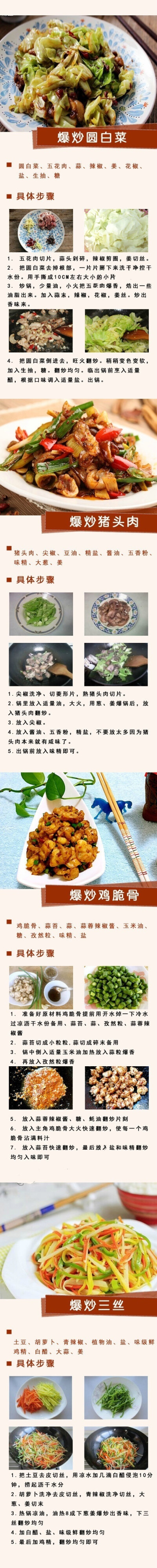 【快炒家常菜】大火热油，快速翻炒，这样做出来的菜，美味妙不可挡，美食get√ ​