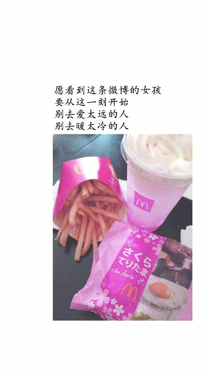 希望今年是很愉快的一年，没有狗血情节，也没有崎岖波折，平平淡淡，顺顺当当，健健康康，喜乐安好。 ​​​​ ——点赞 ☆ 好运 ☆ ​​​​