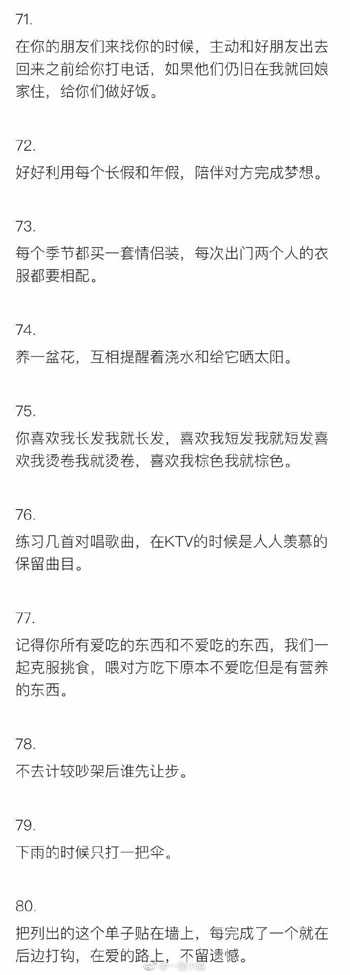 让情侣在恋爱的过程中更甜蜜的小方法，有你，有猫，有阳光。 ​