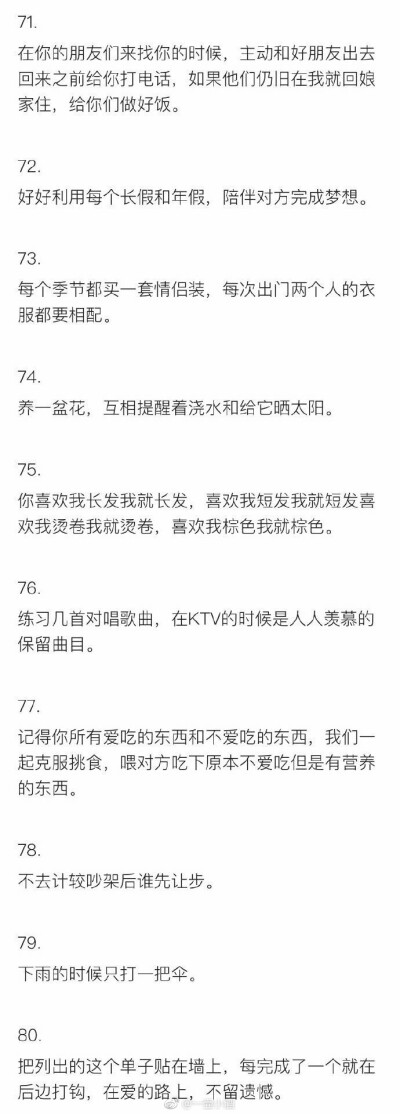 让情侣在恋爱的过程中更甜蜜的小方法，有你，有猫，有阳光。 ​