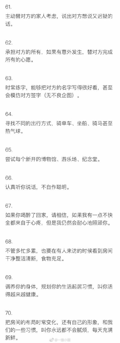 让情侣在恋爱的过程中更甜蜜的小方法，有你，有猫，有阳光。 ​