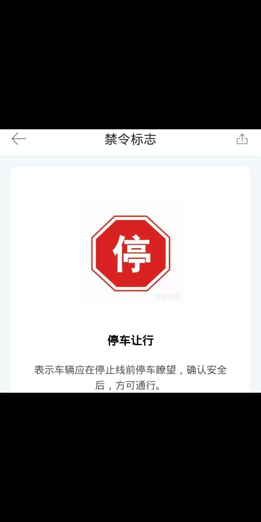 侧滑 停