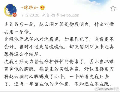 来吧，让你们看看我在微博被虐到什么逼样了我不能一个人吃刀，要死大家一起死做个人？不存在的。我现在只想拉个人和我一起被虐?。?！#剧版镇魂# ?