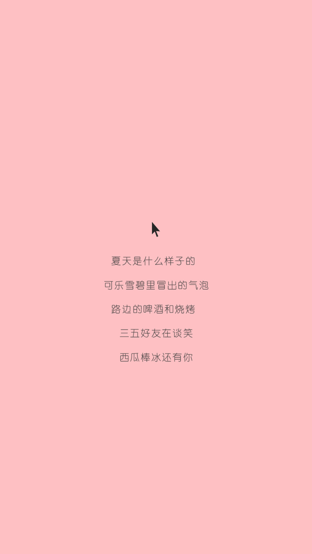 简约马卡龙色文字壁纸