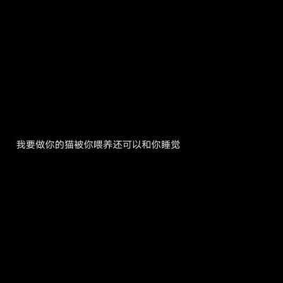 黑底白字