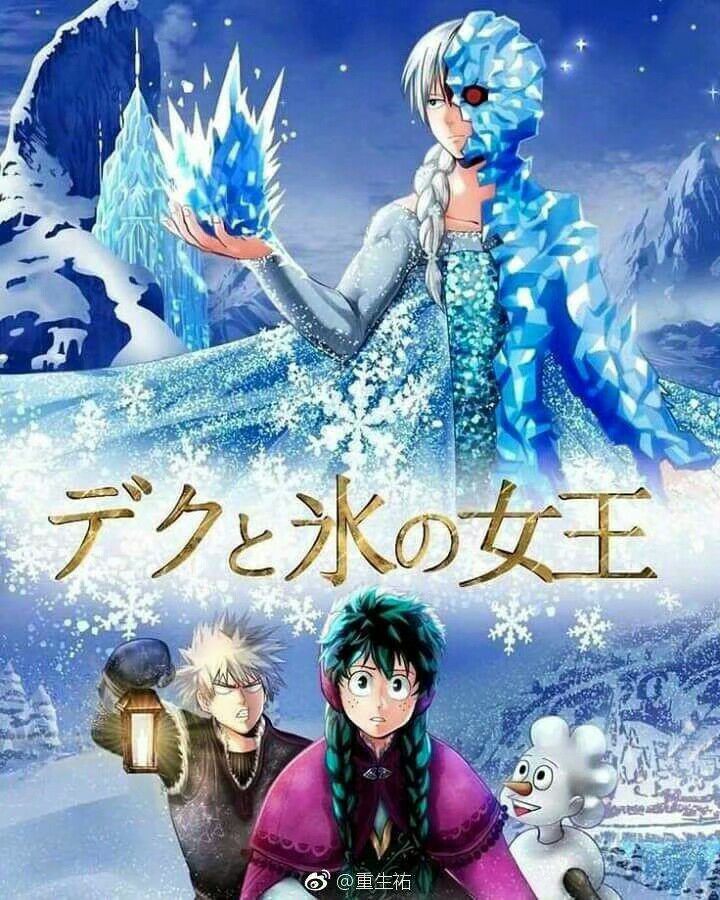 冰雪女王轰