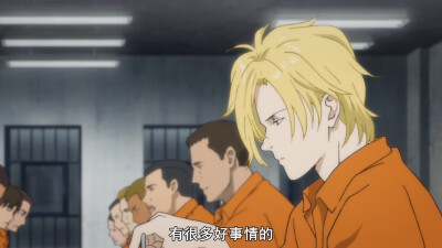 banana fish 亚修