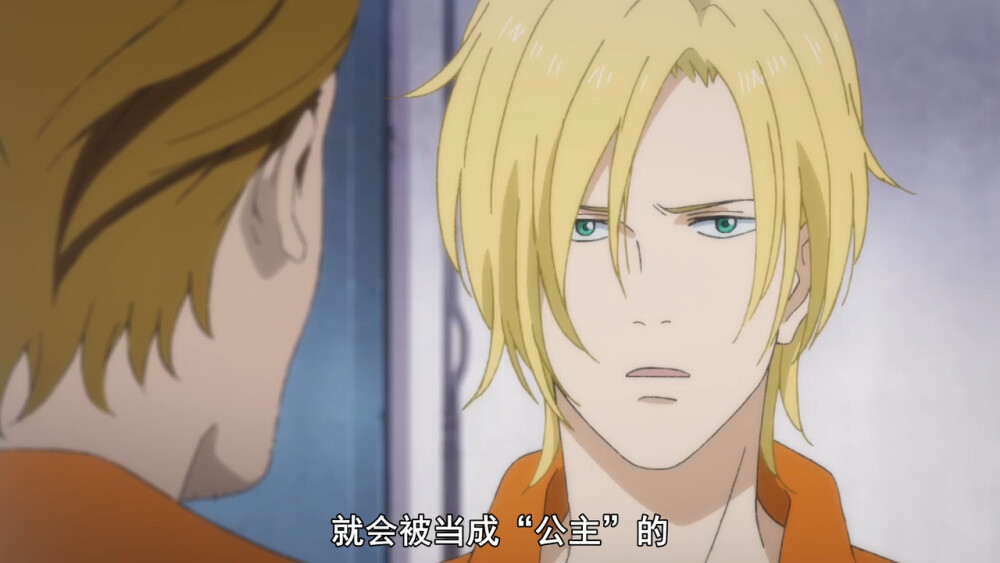 banana fish 亚修