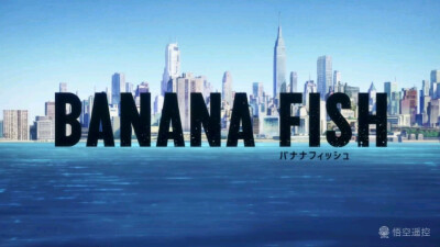 2018年七月番 bananafish（战栗杀机）片头